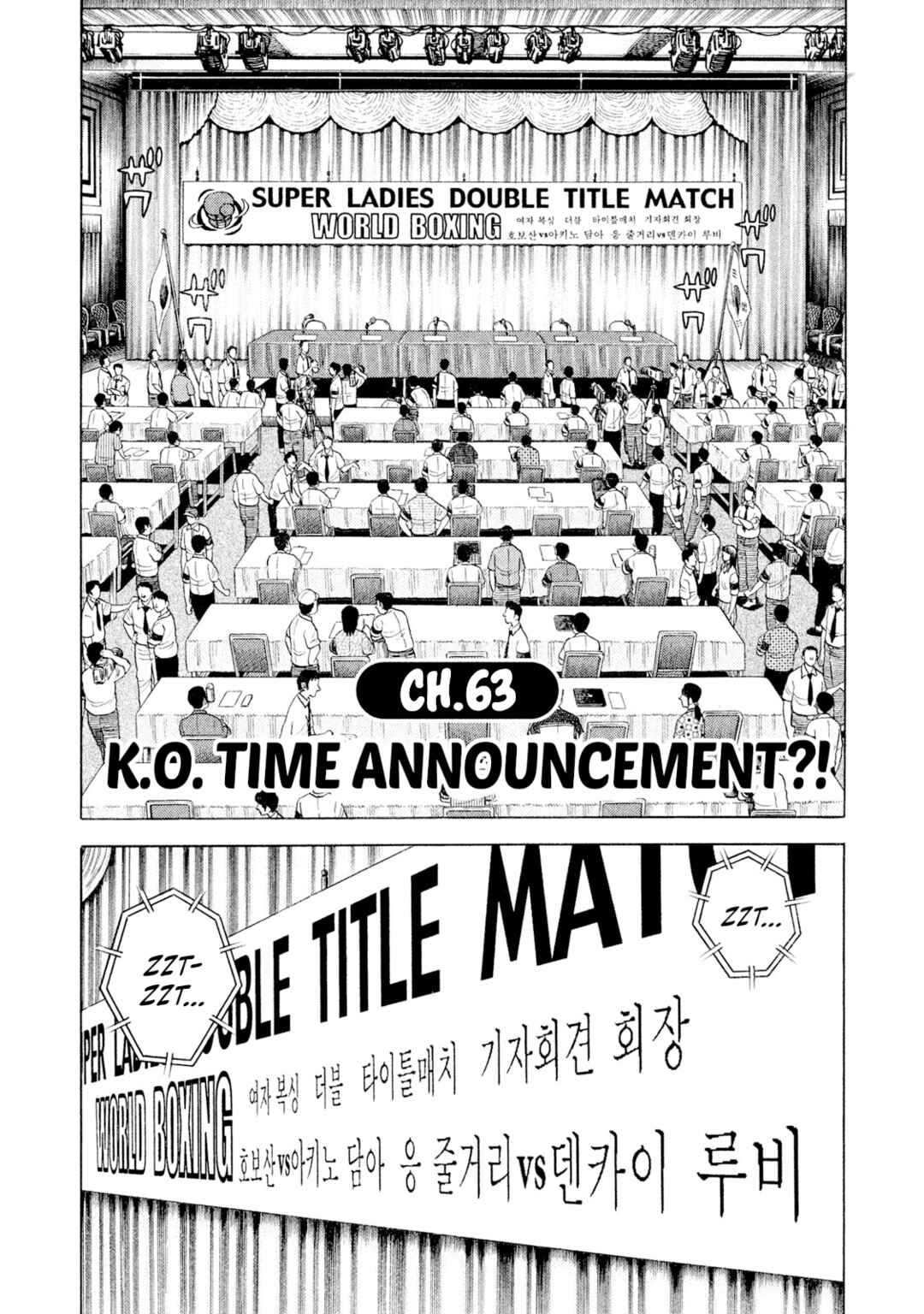 Chapter 63 - Page 1