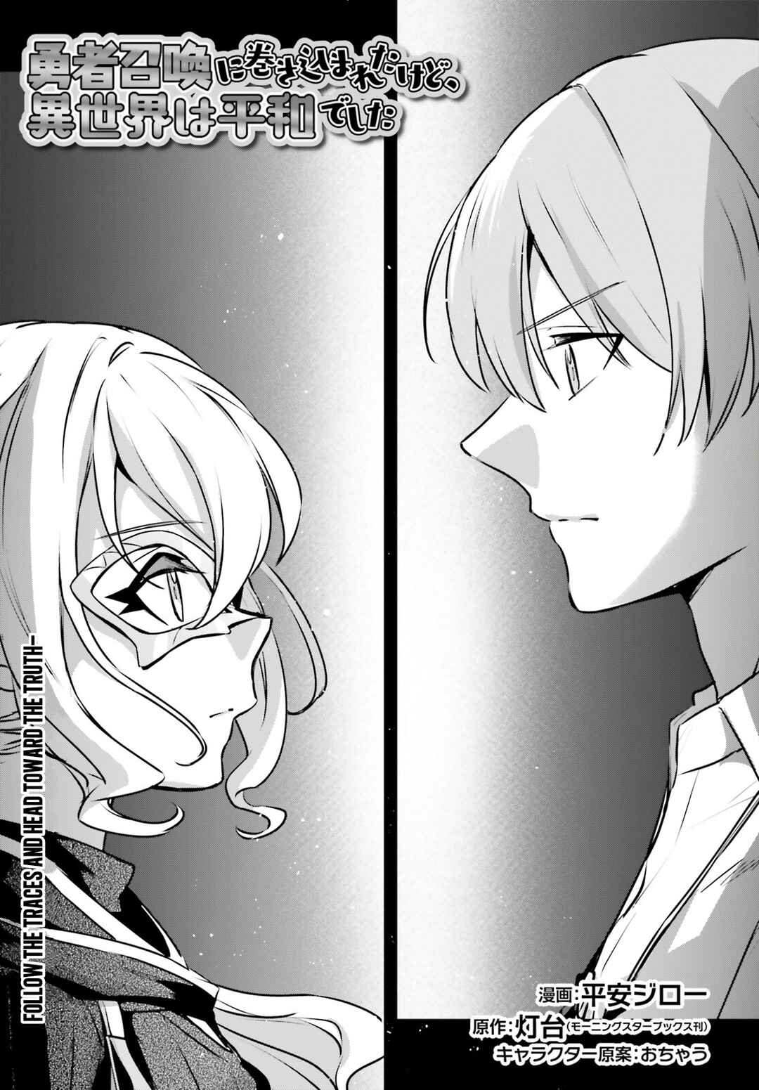 Chapter 58 - Page 4