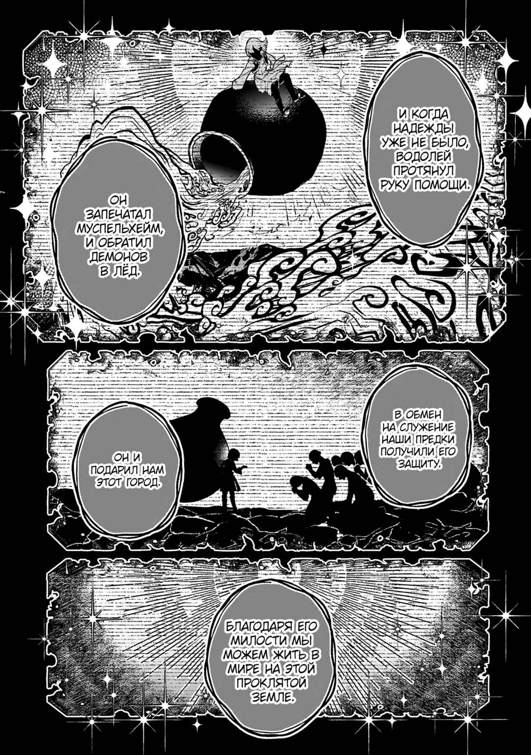 Chapter 53 - Page 11