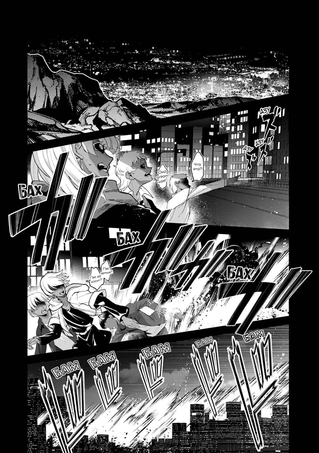 Chapter 53 - Page 16