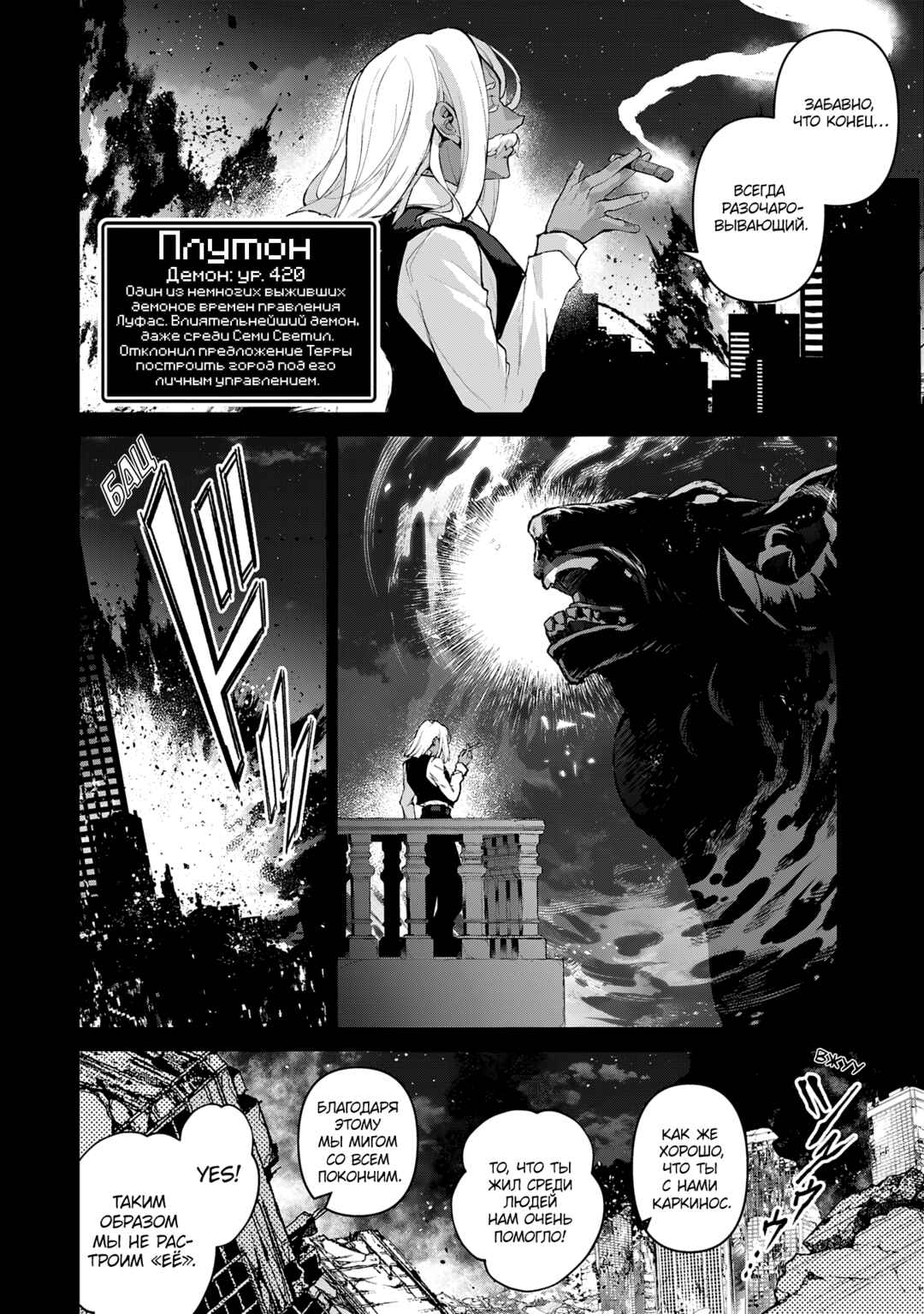 Chapter 53 - Page 18