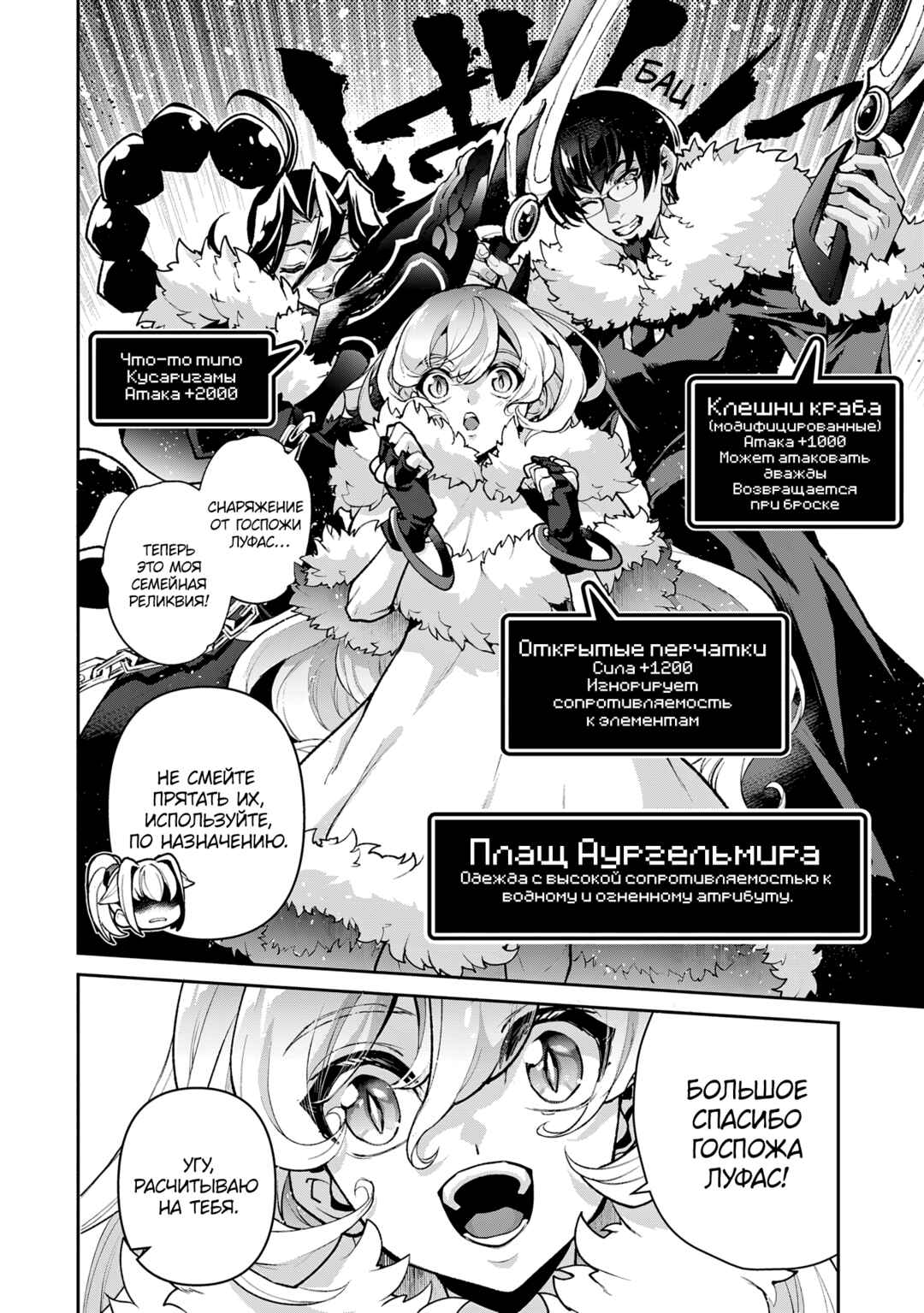 Chapter 53 - Page 2