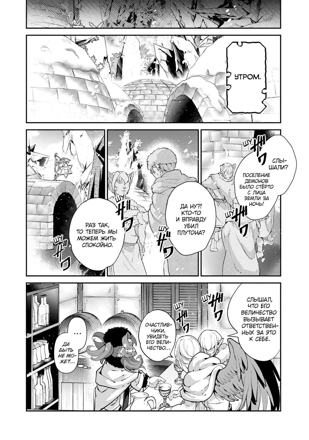 Chapter 53 - Page 20
