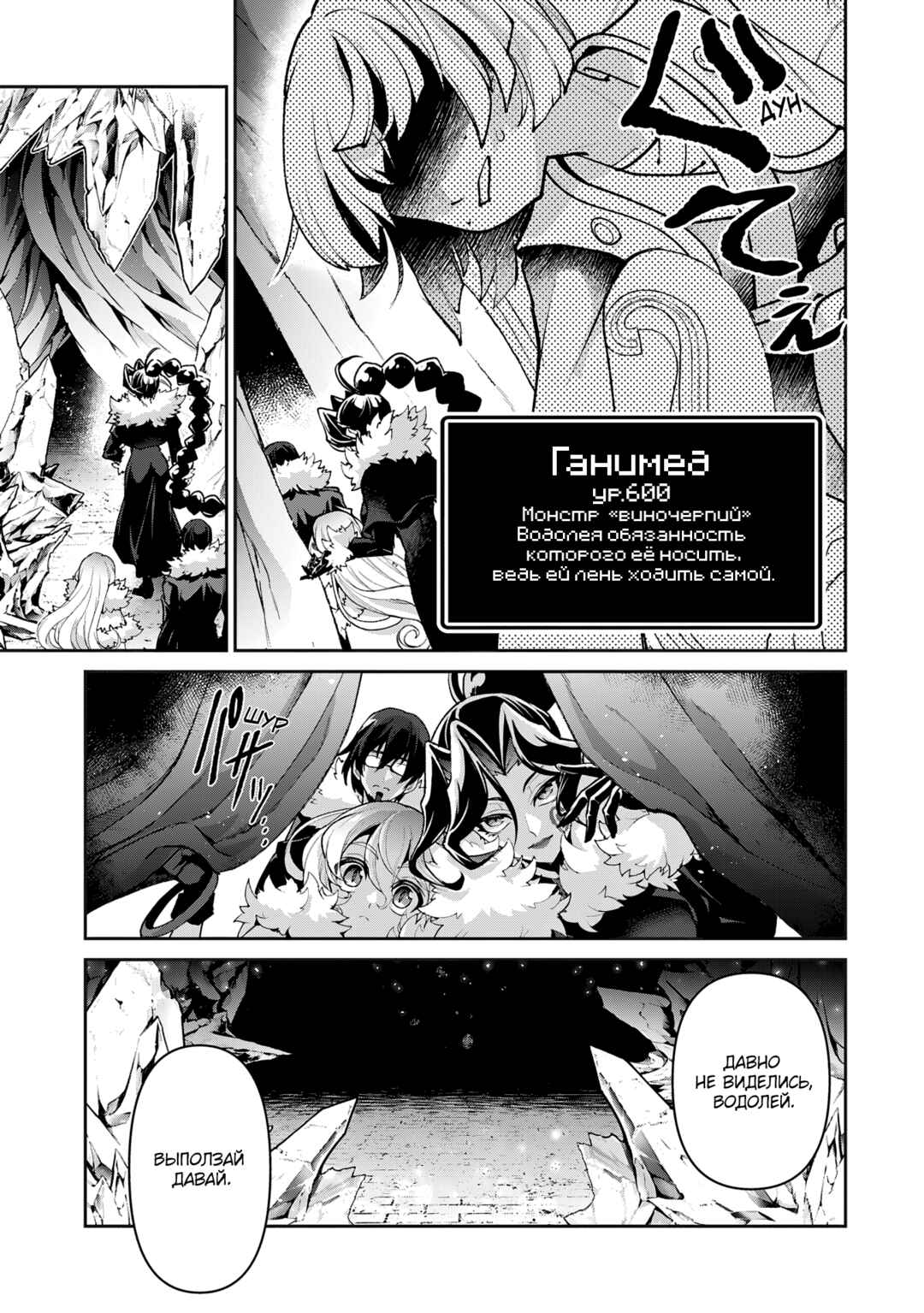 Chapter 53 - Page 25