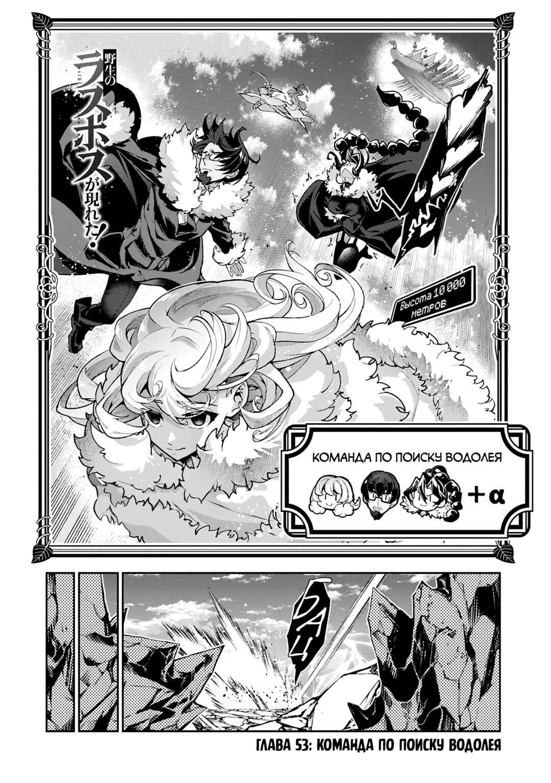 Chapter 53 - Page 4