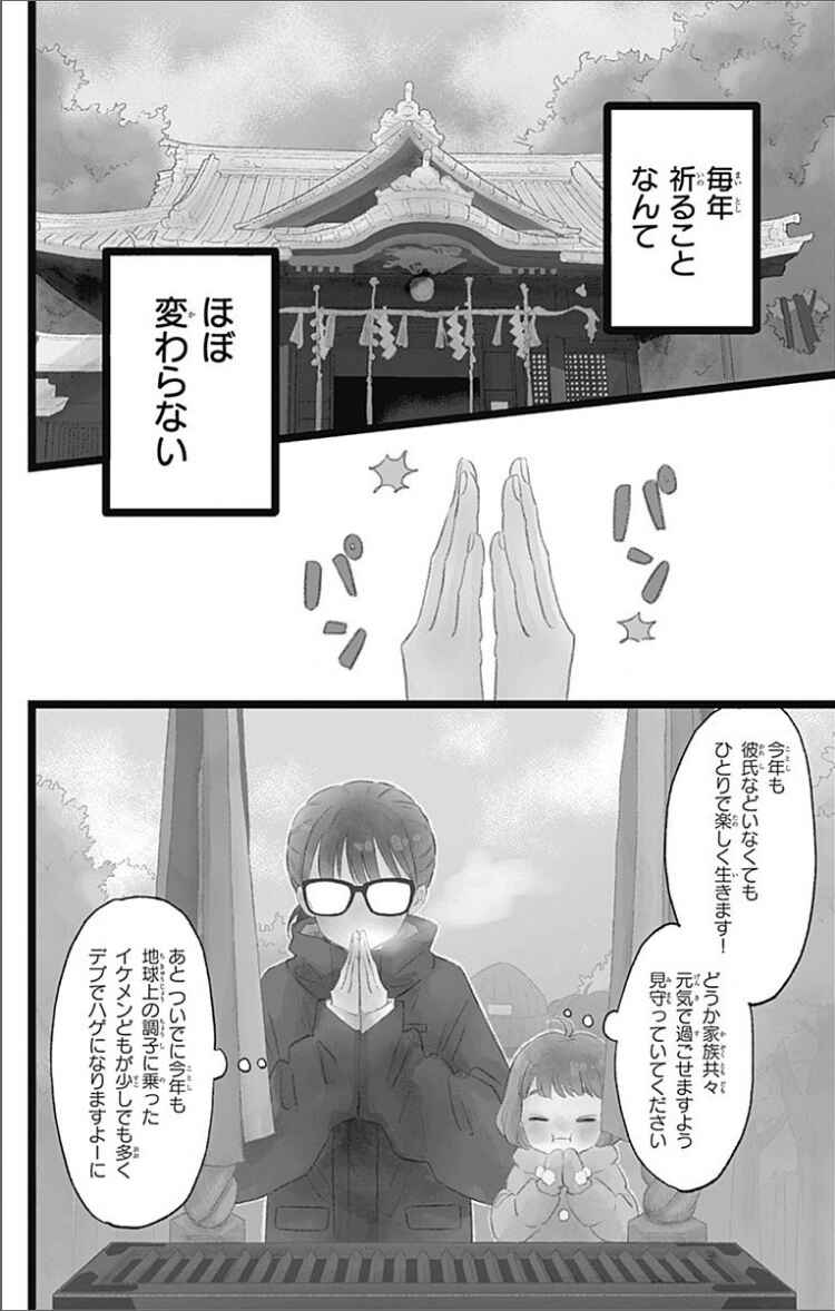Chapter 1 - Page 9