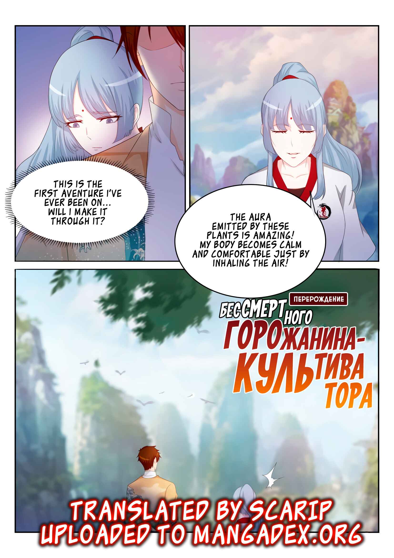 Chapter 200 - Page 1