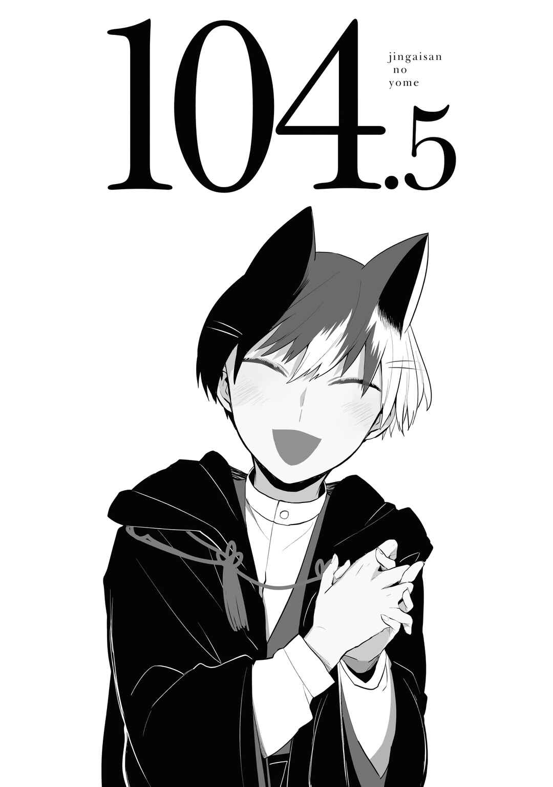 Chapter 104.5 - Page 1
