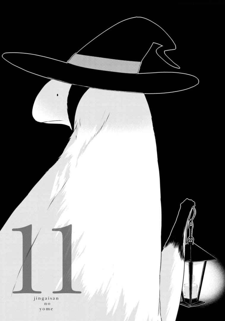 Chapter 11 - Page 1