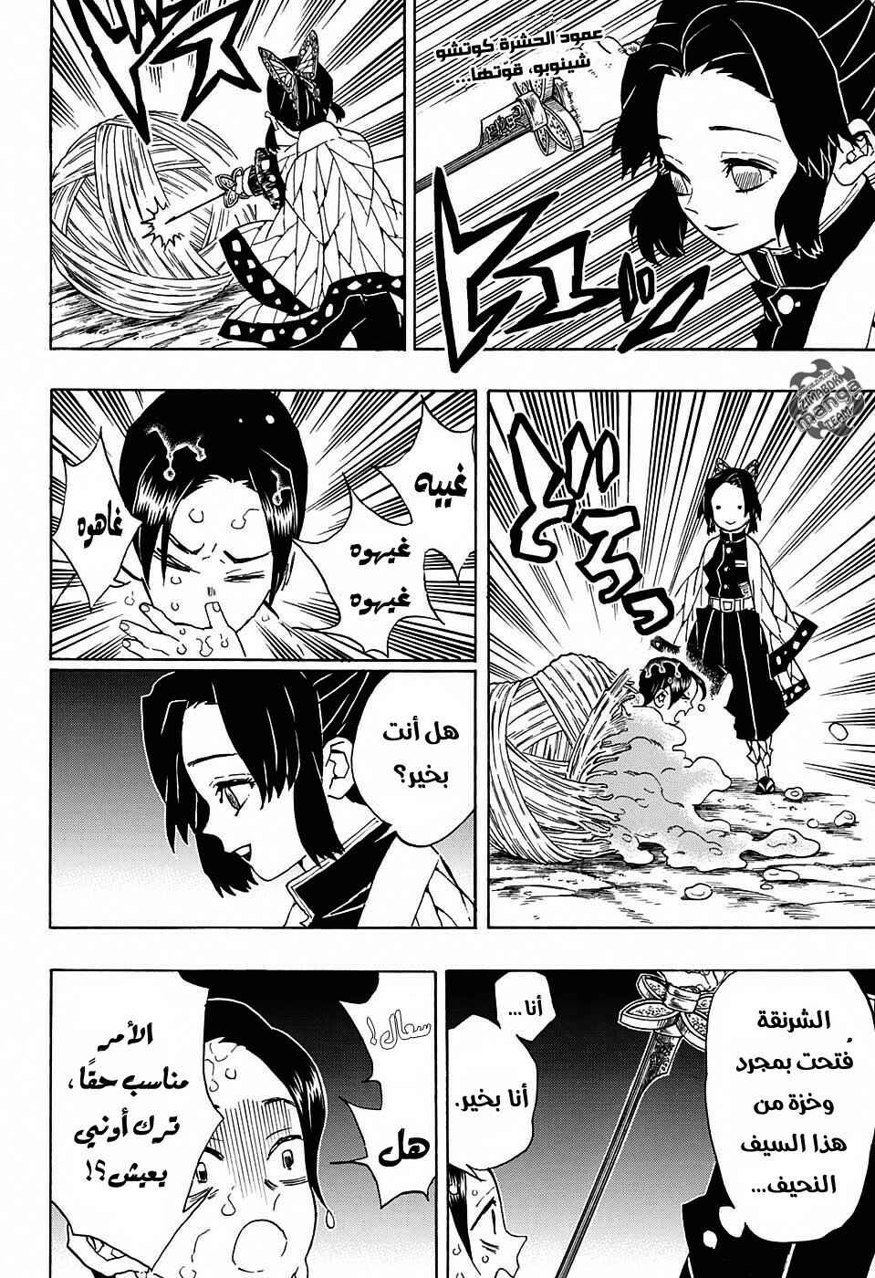Chapter 42 - Page 3