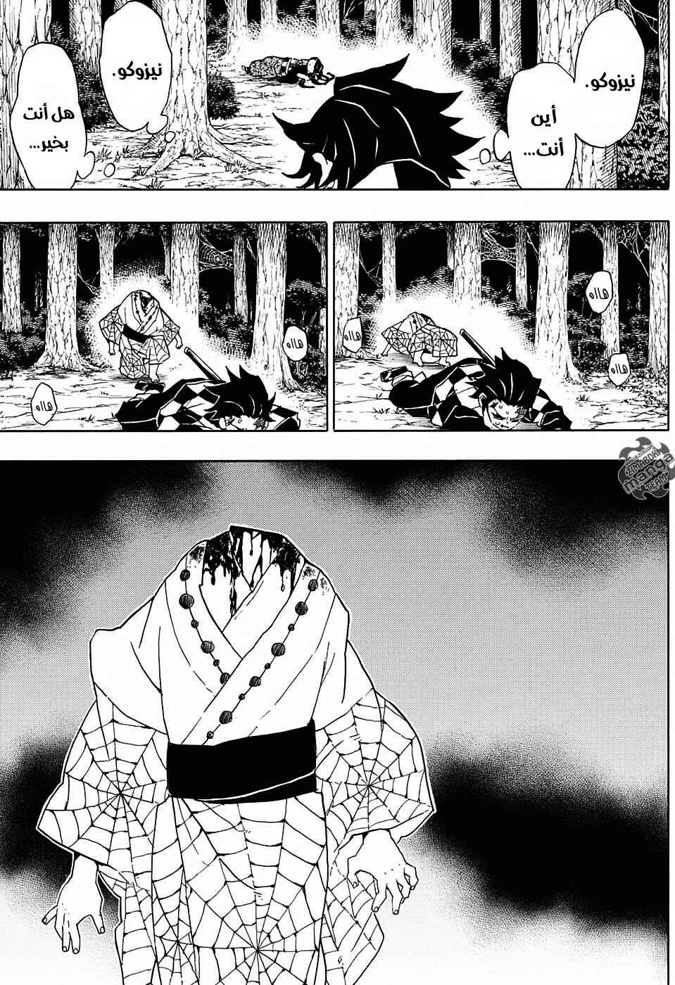 Chapter 42 - Page 6