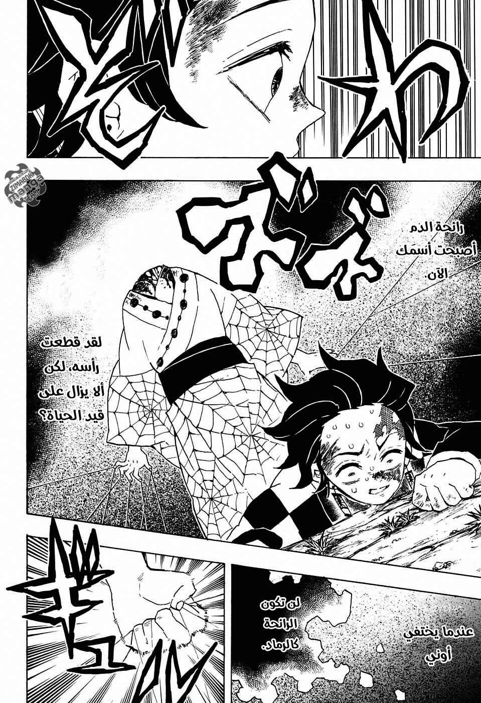 Chapter 42 - Page 7