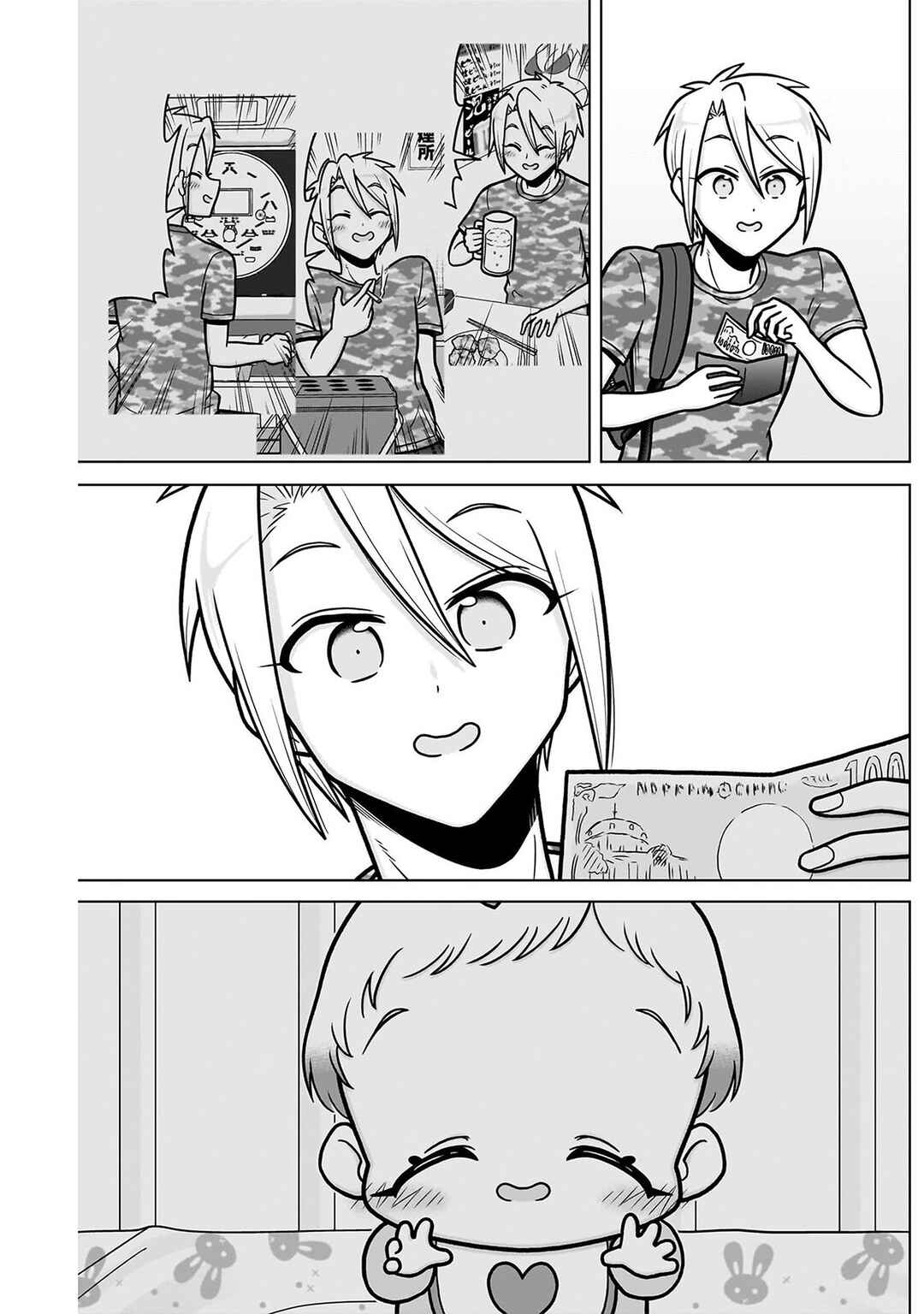 Chapter 246.5 - Page 17