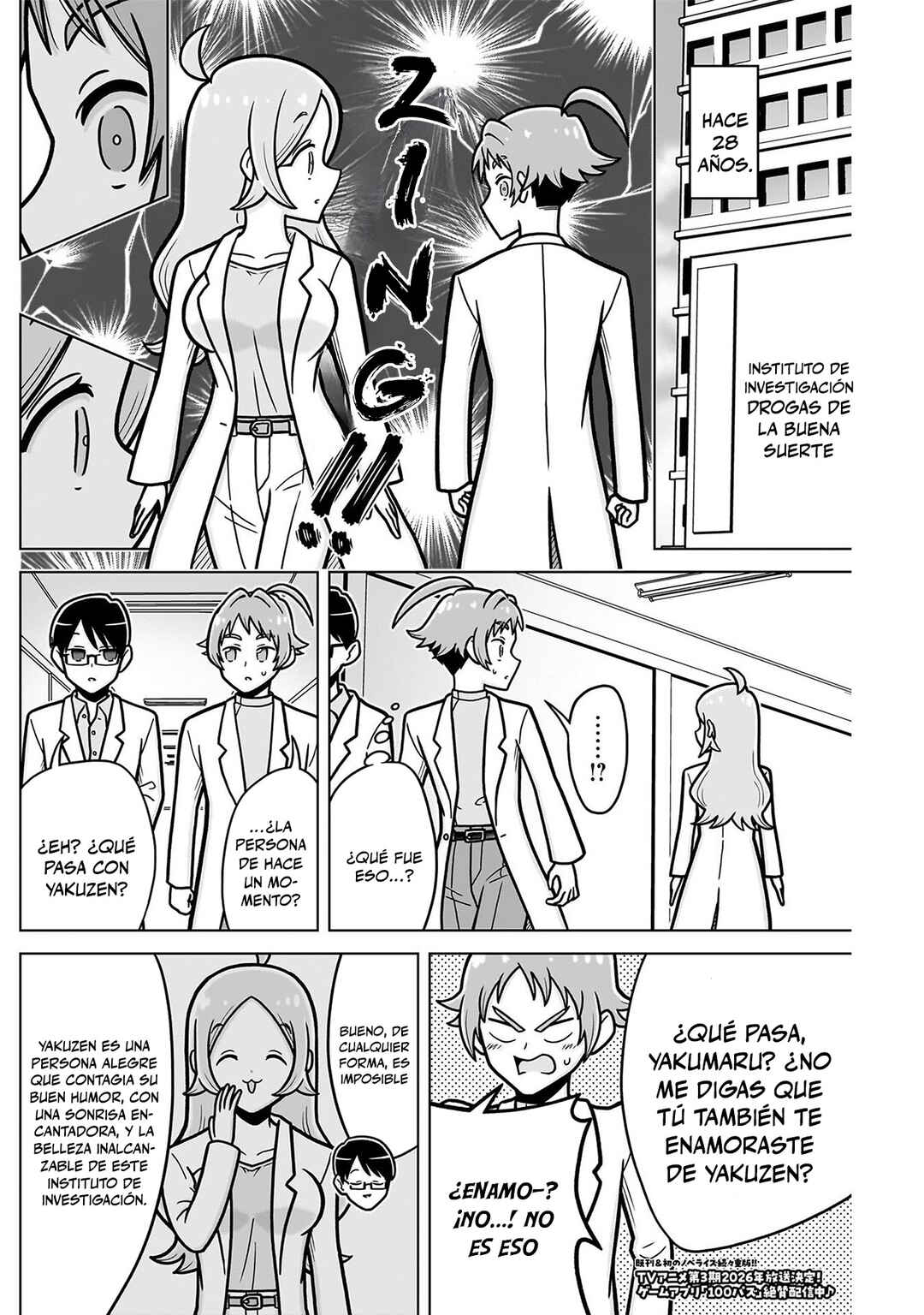 Chapter 246.5 - Page 2