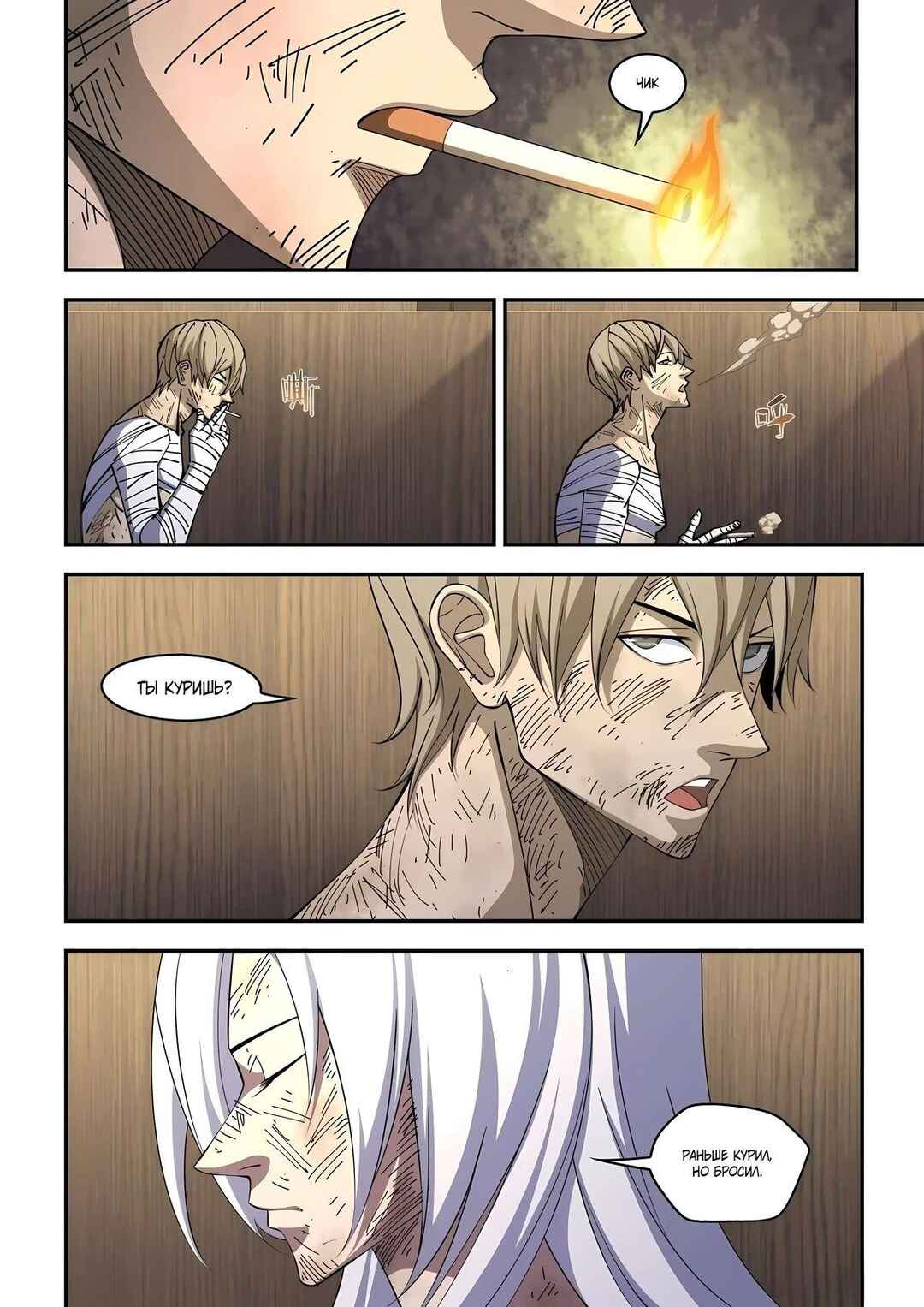Chapter 575 - Page 1