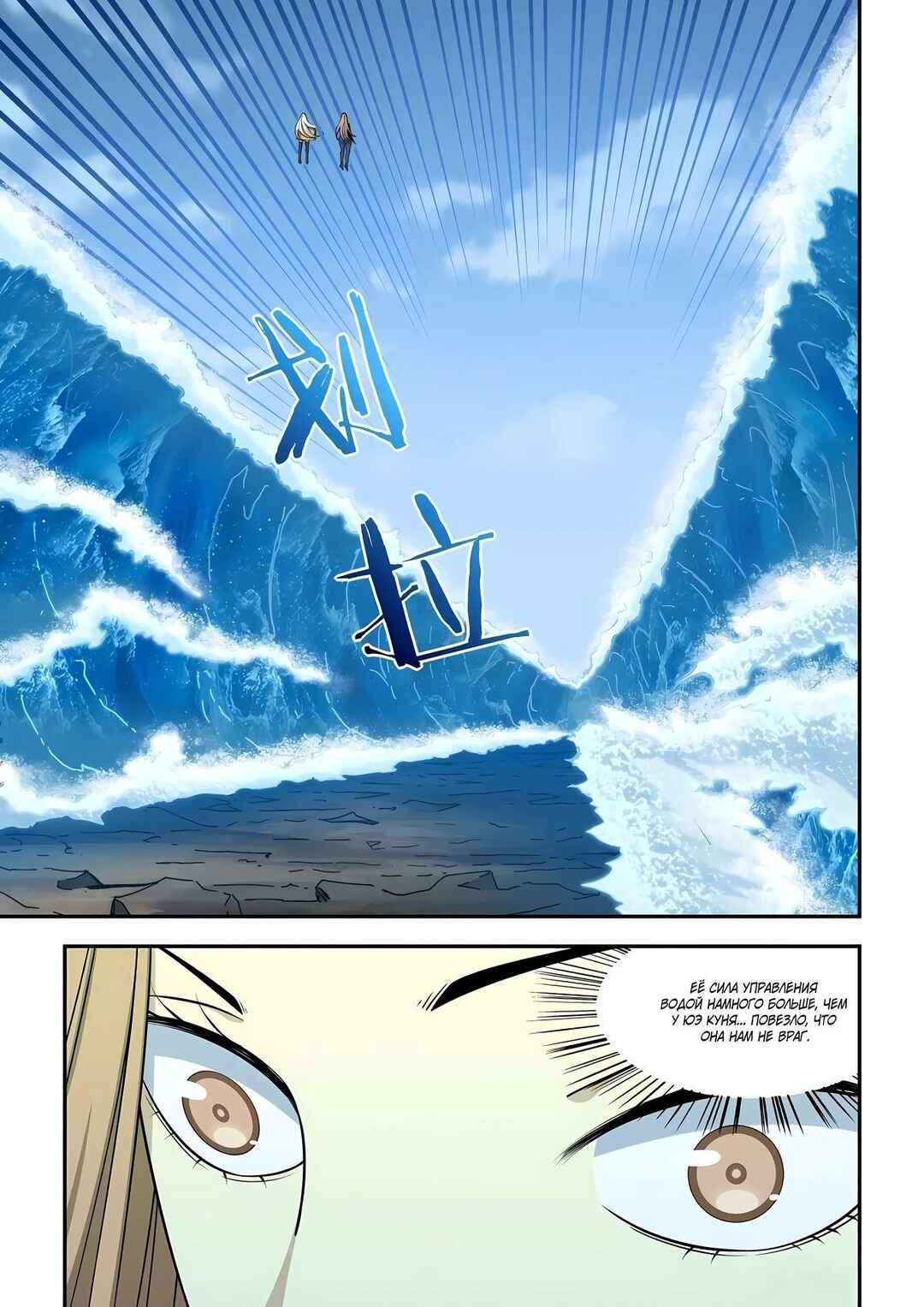 Chapter 575 - Page 10