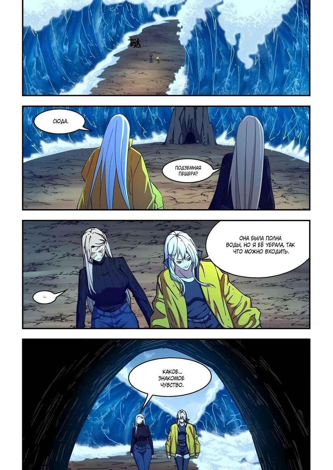 Chapter 575 - Page 11