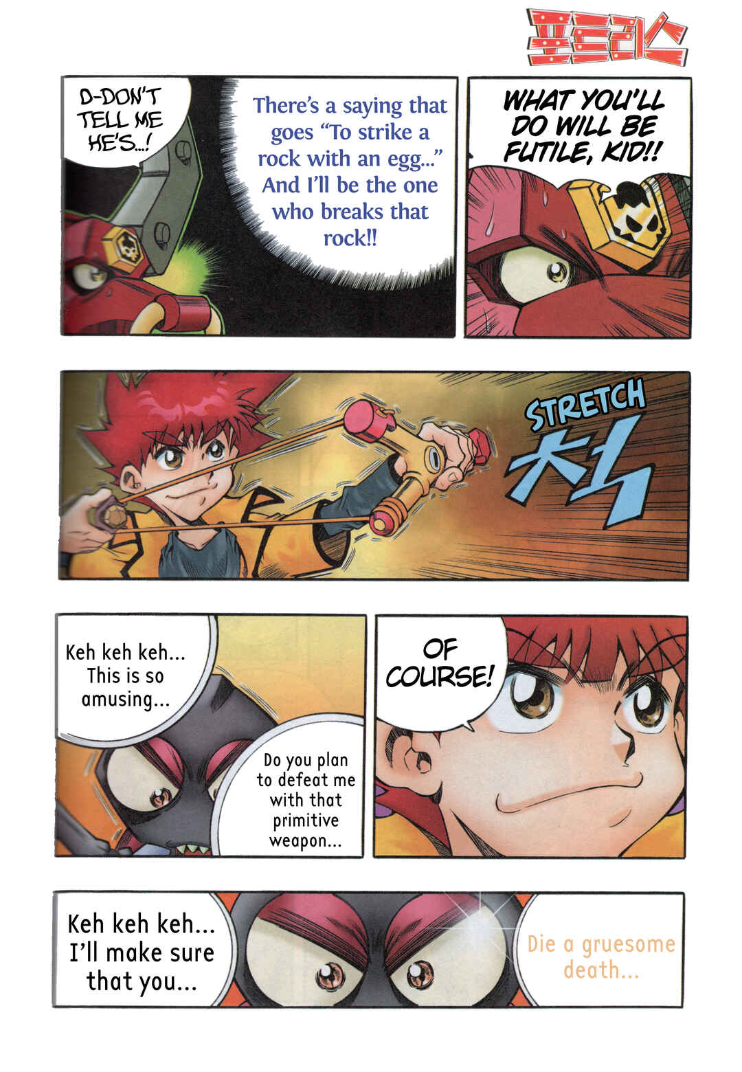 Chapter 6 - Page 4