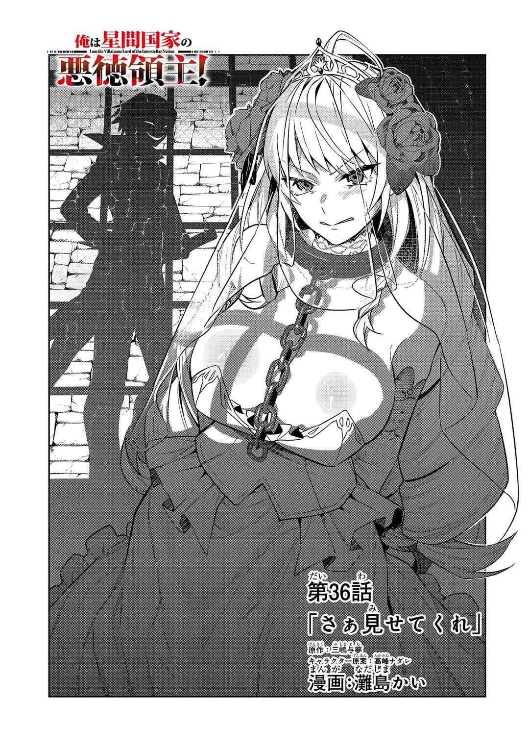 Chapter 36.1 - Page 2
