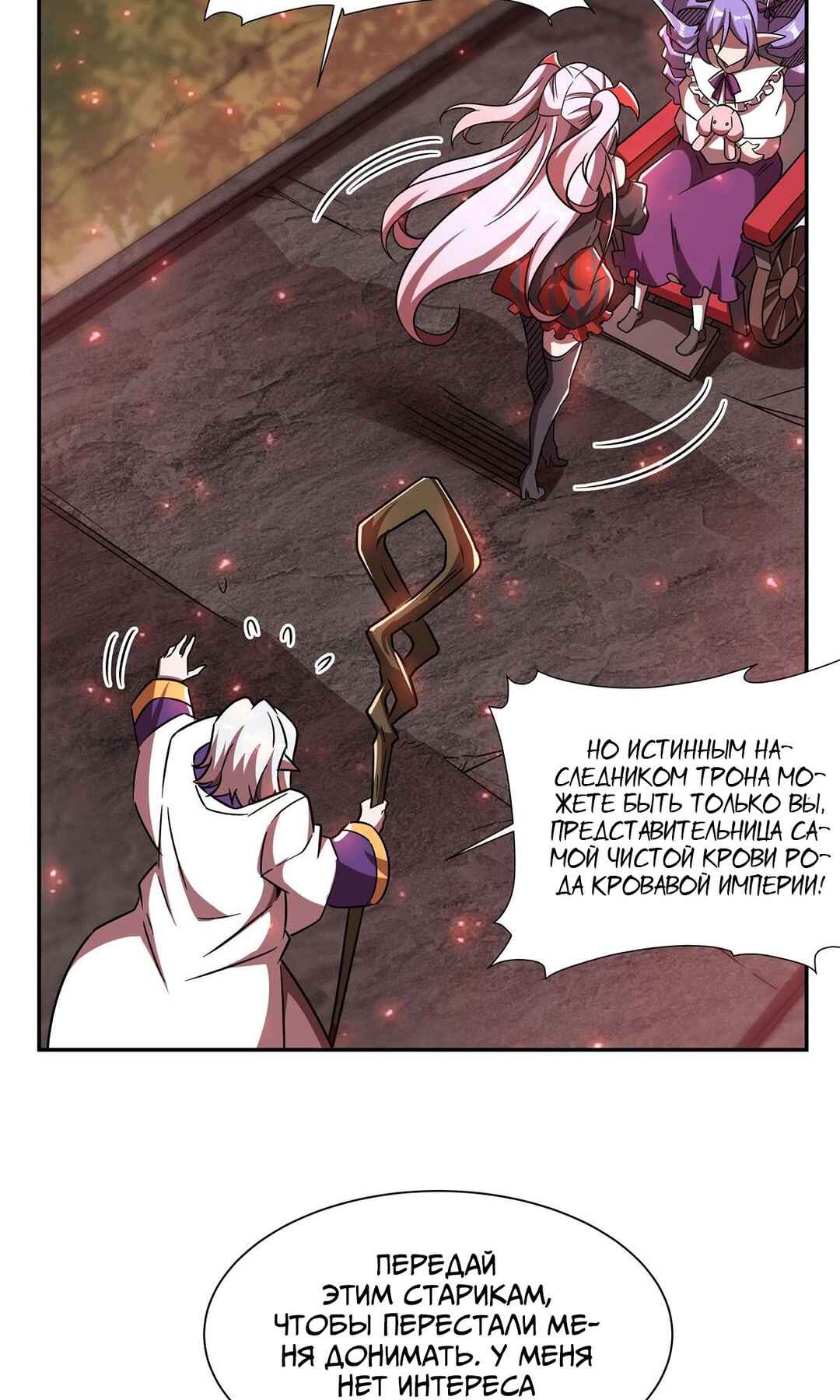 Chapter 288 - Page 18