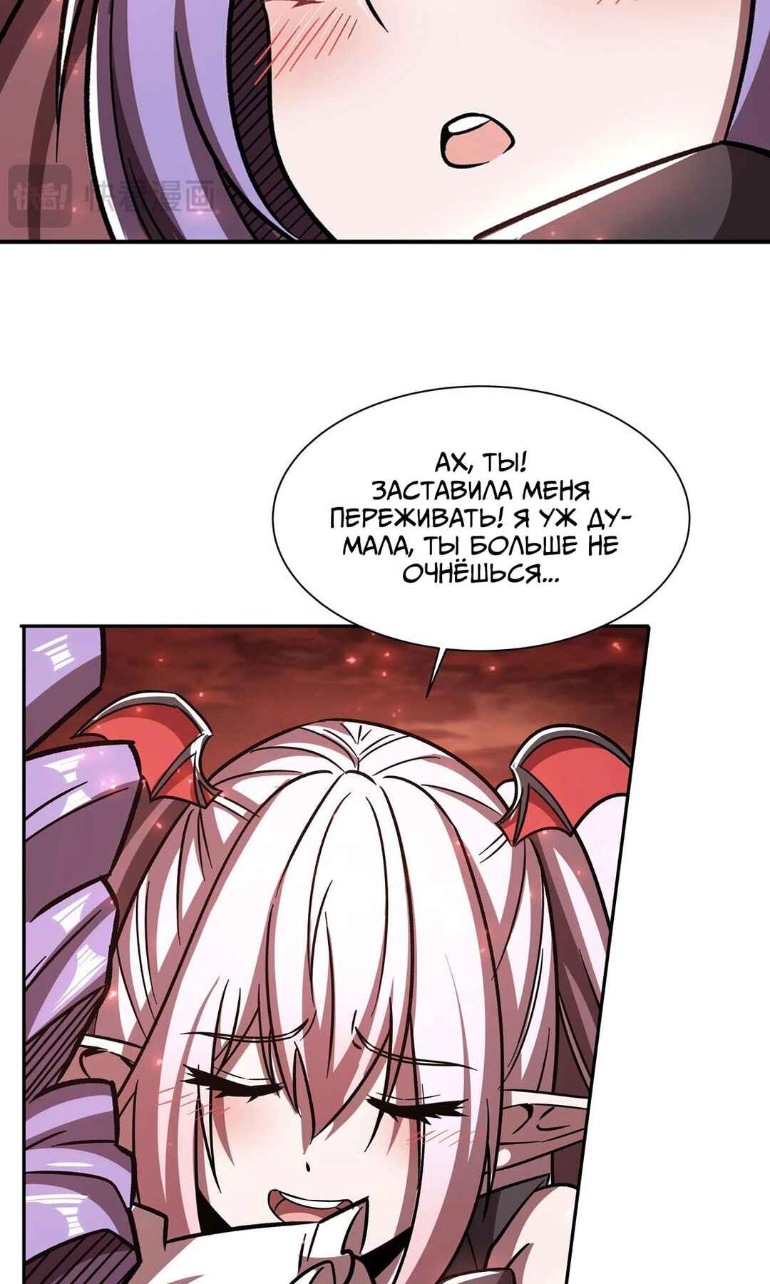 Chapter 288 - Page 27