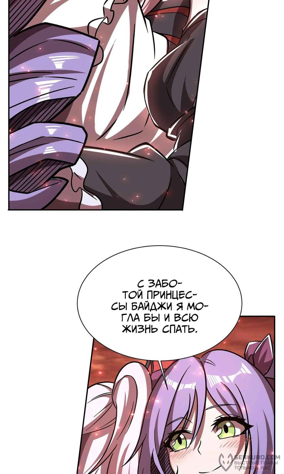 Chapter 288 - Page 28