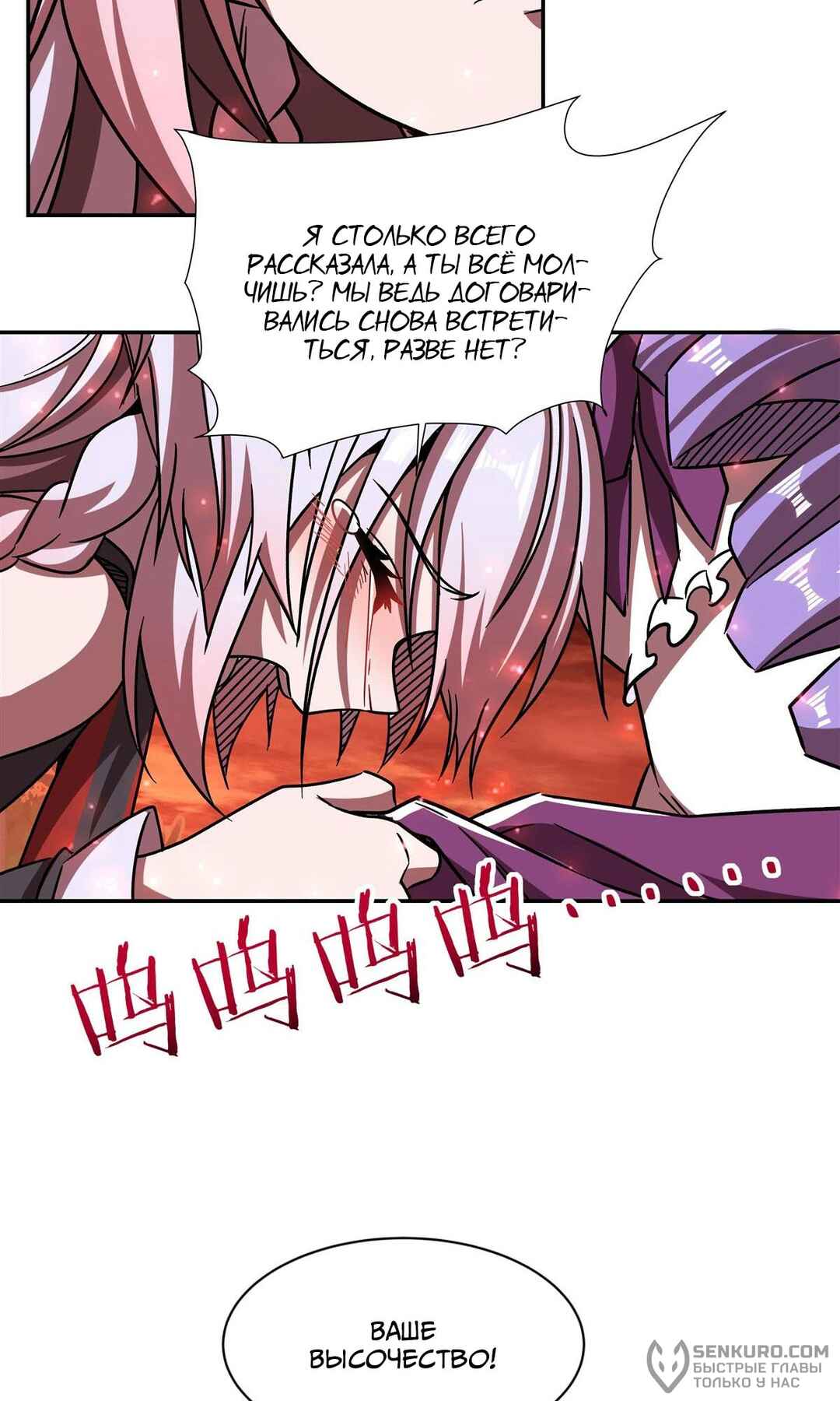 Chapter 288 - Page 8