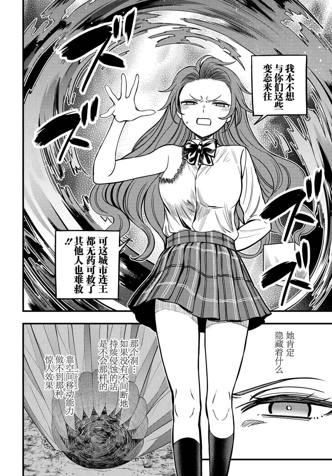 Chapter 30.1 - Page 10