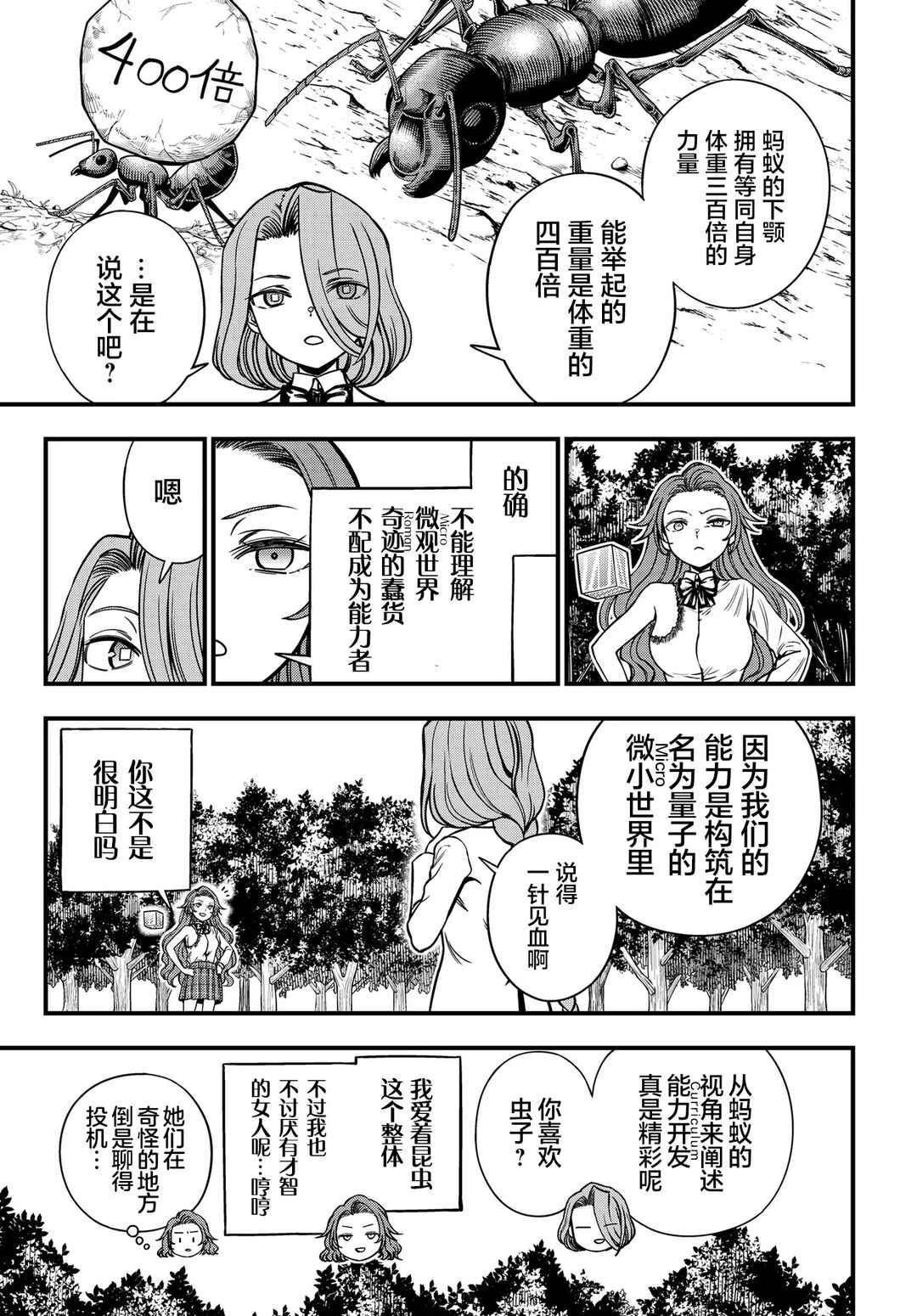 Chapter 30.1 - Page 3