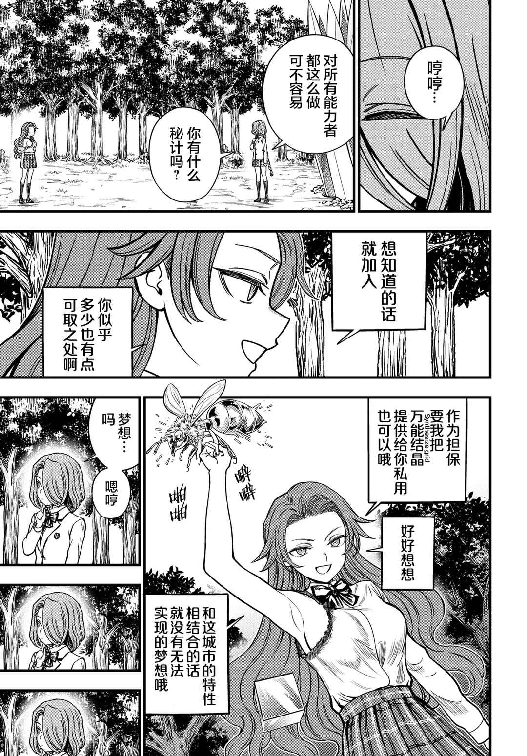Chapter 30.1 - Page 7