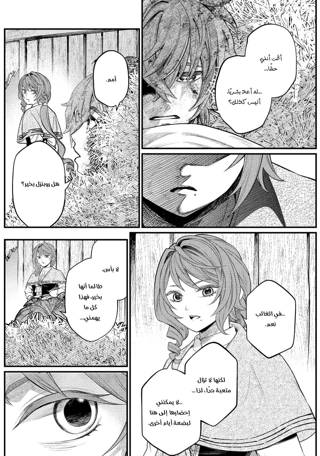 Chapter 9 - Page 4