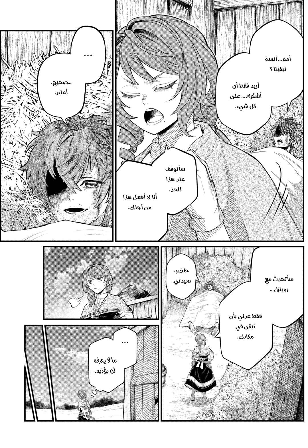 Chapter 9 - Page 5