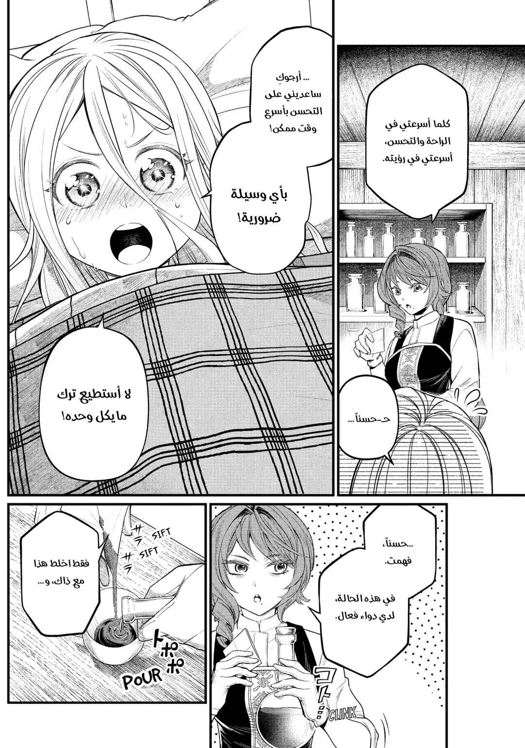 Chapter 9 - Page 8
