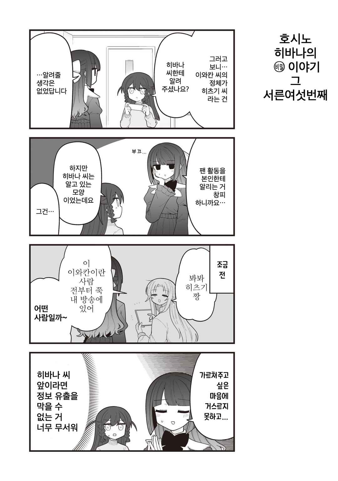 Chapter 36.1 - Page 1
