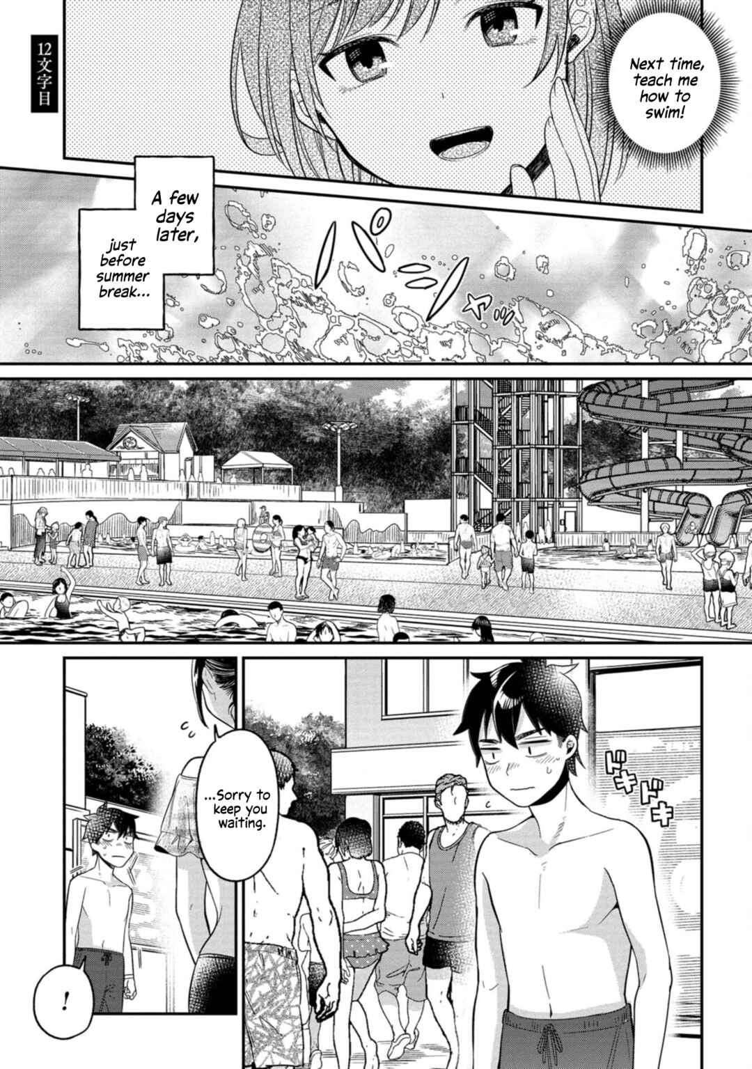 Chapter 12 - Page 1