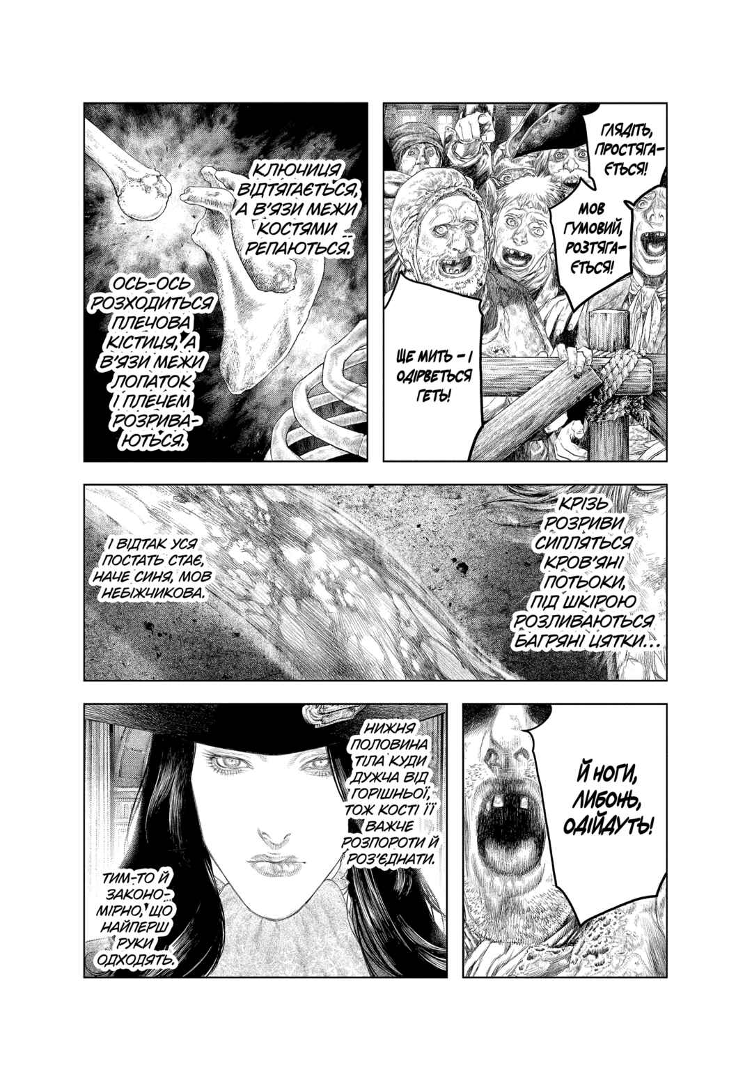 Chapter 33 - Page 2