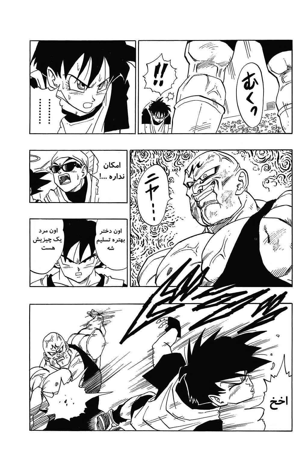 Chapter 440 - Page 13