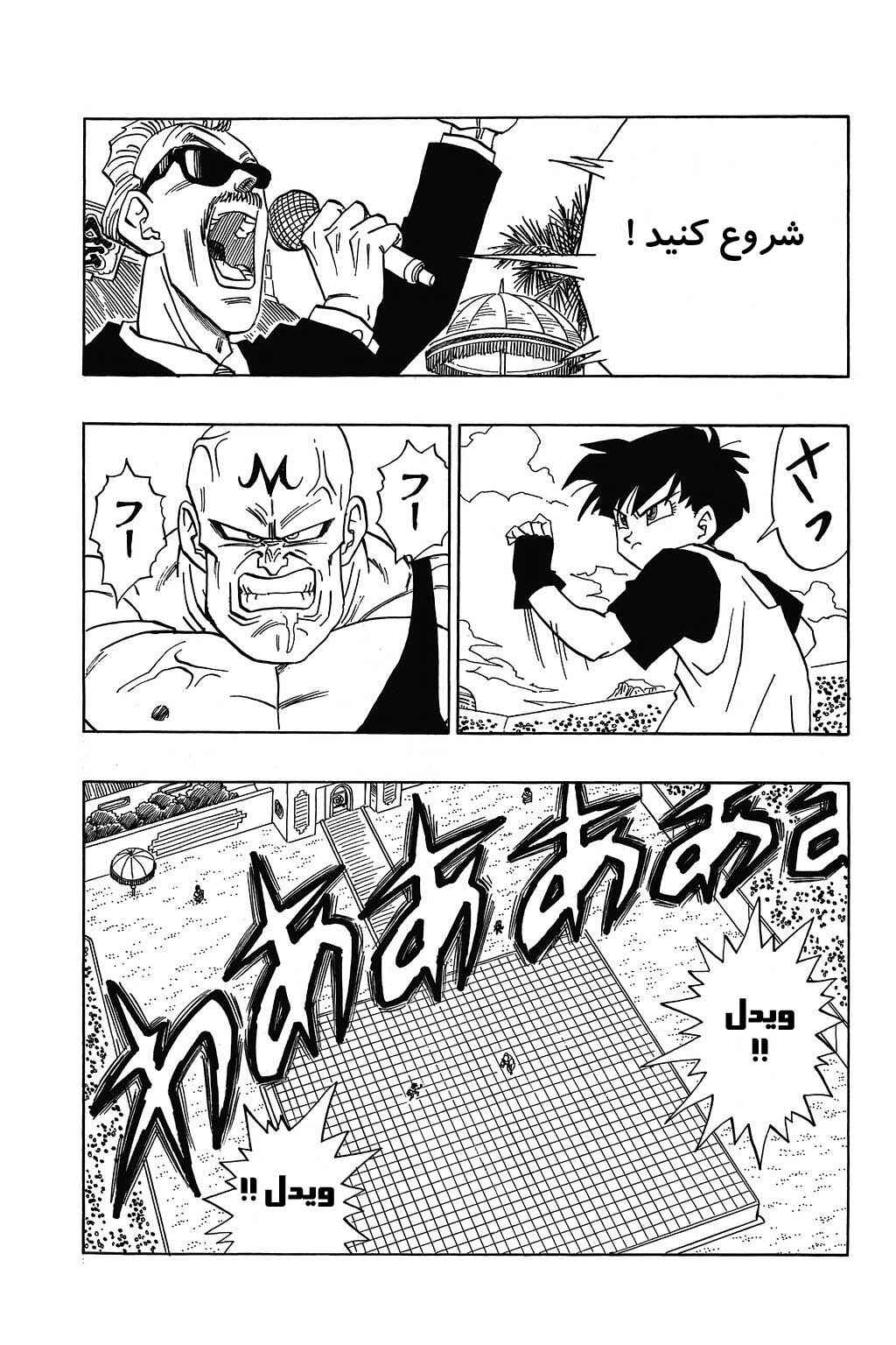 Chapter 440 - Page 3