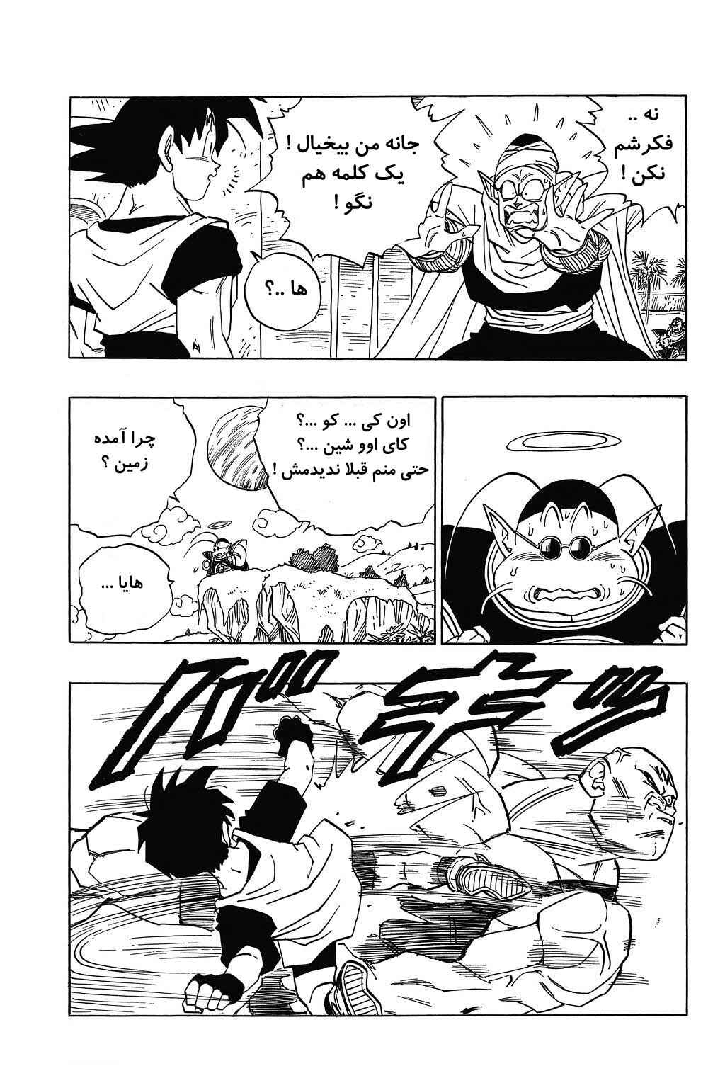 Chapter 440 - Page 7