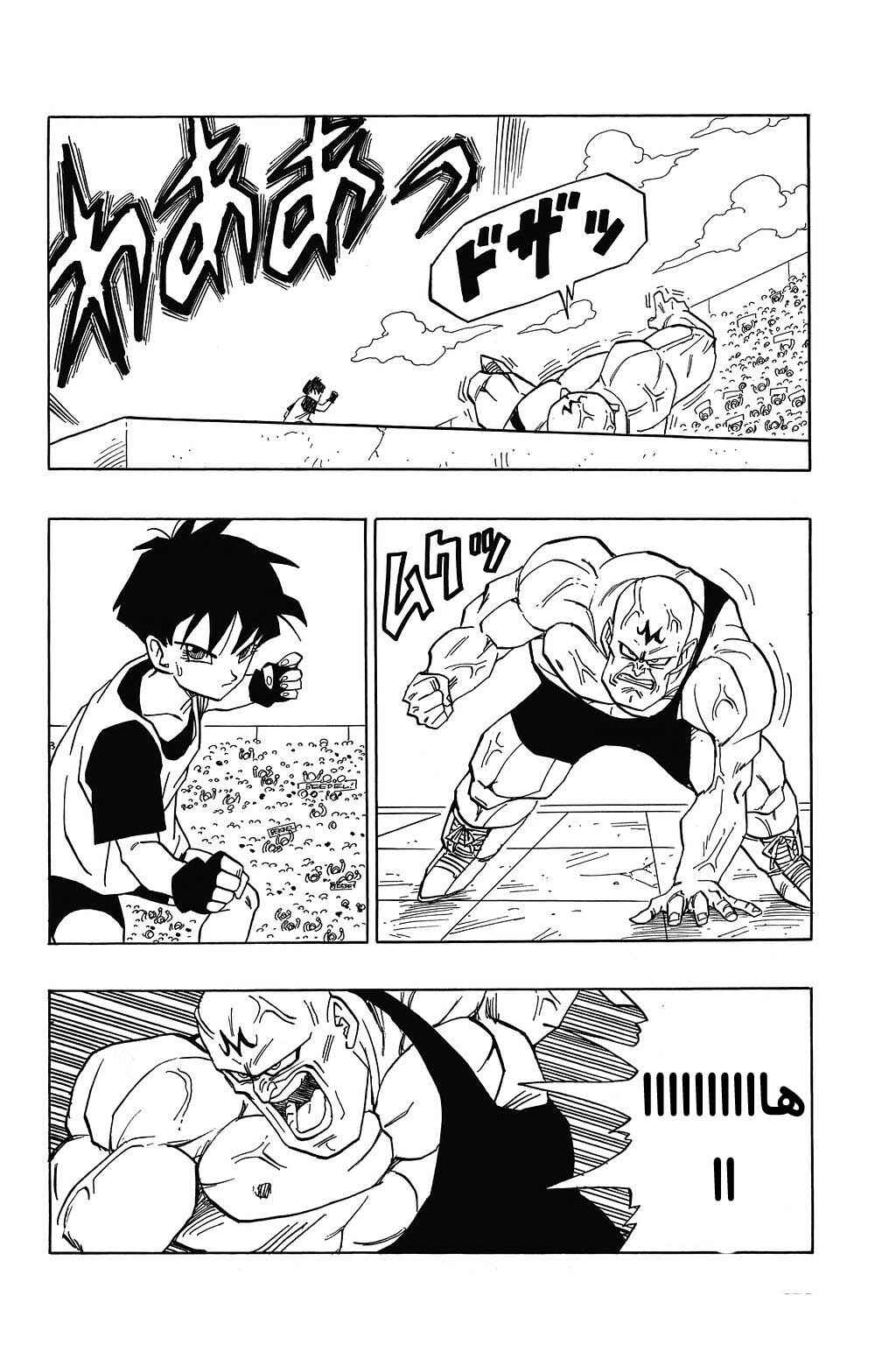 Chapter 440 - Page 8