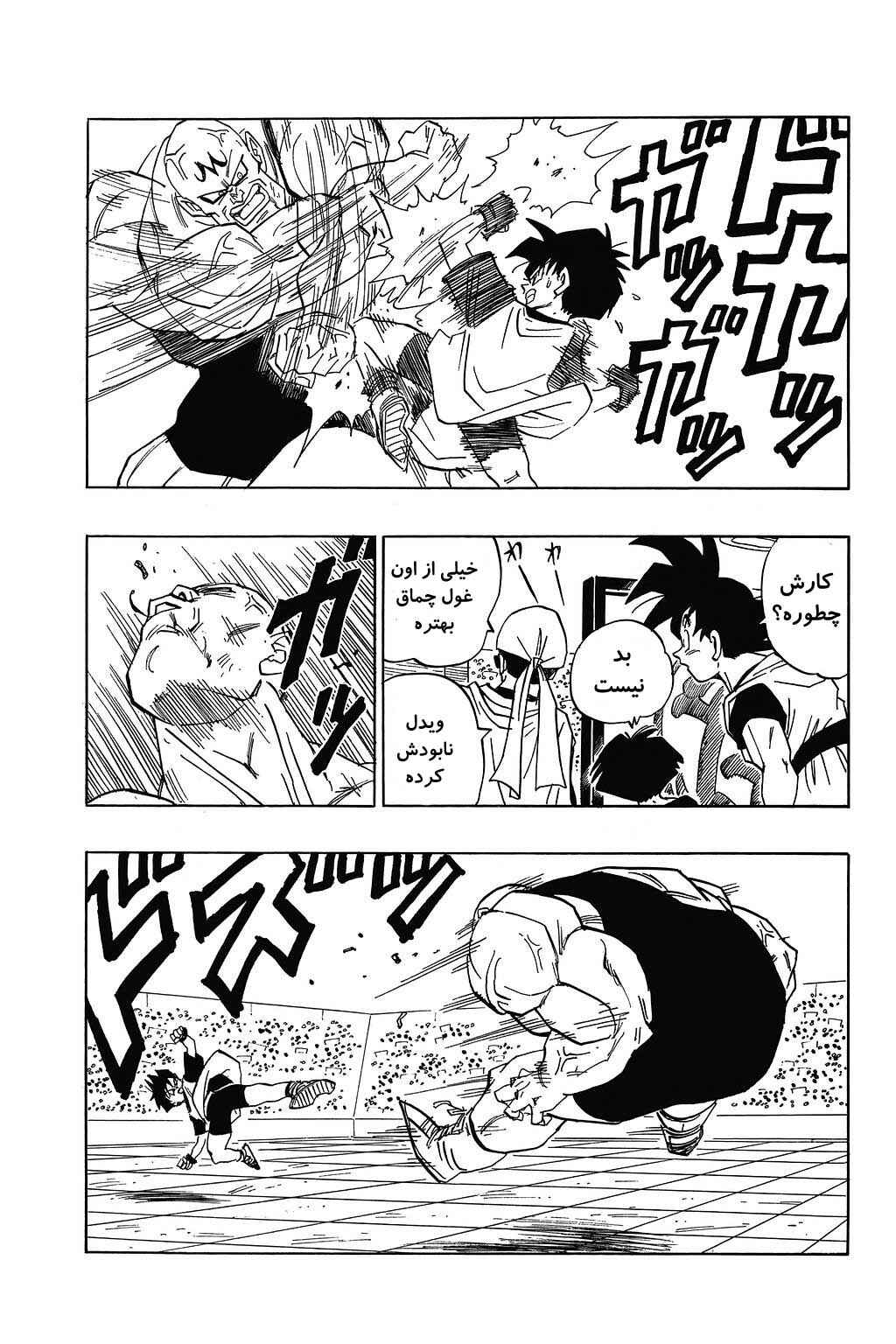 Chapter 440 - Page 9