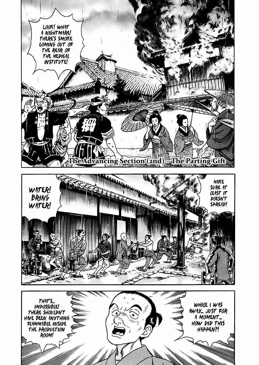 Chapter 20 - Page 1