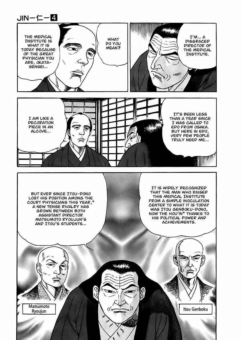 Chapter 20 - Page 12