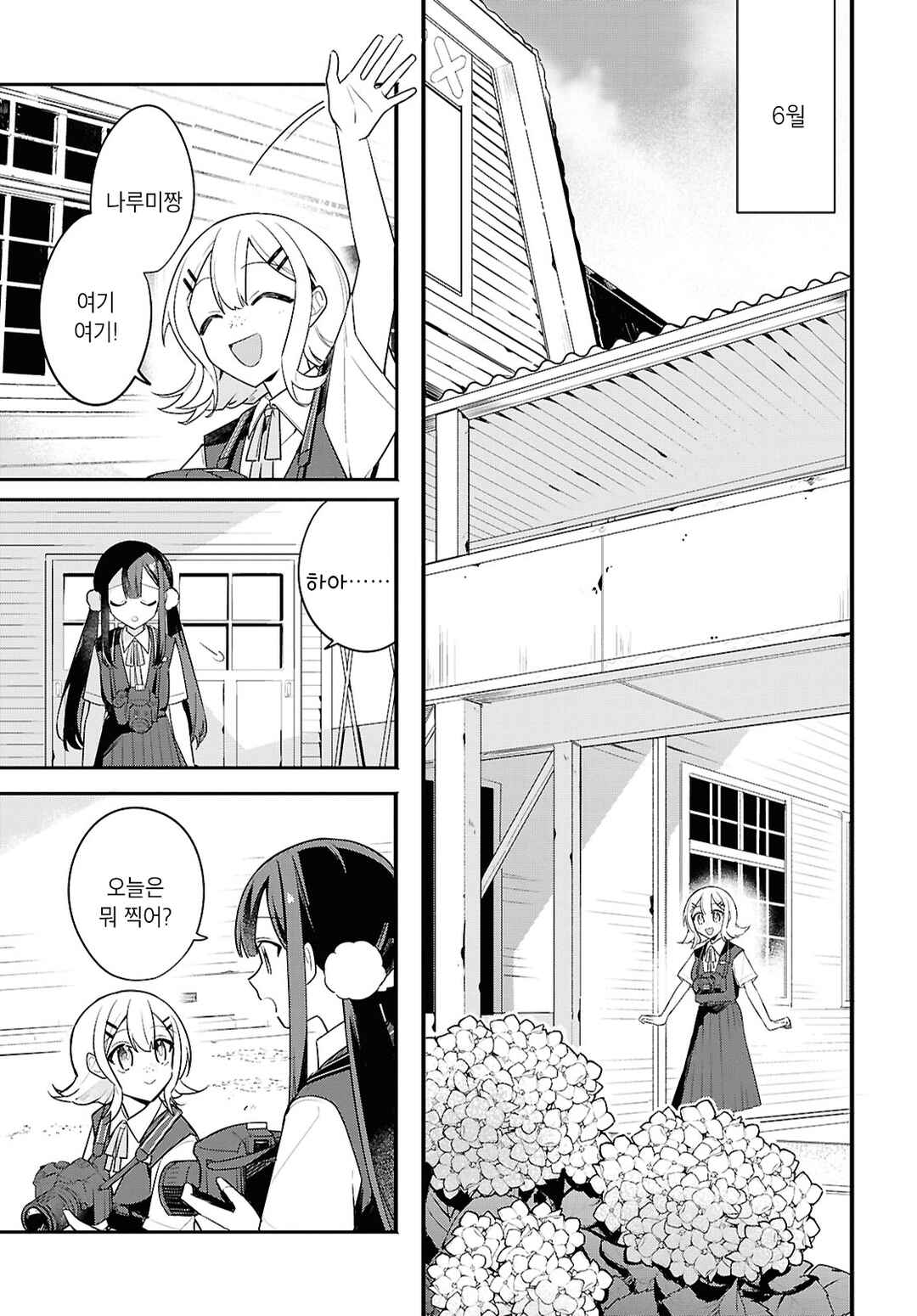 Chapter 2 - Page 1