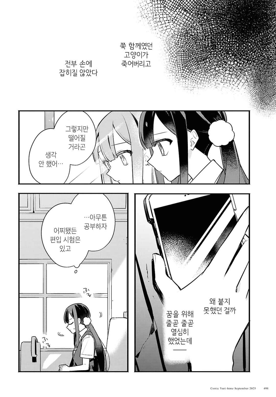 Chapter 2 - Page 14