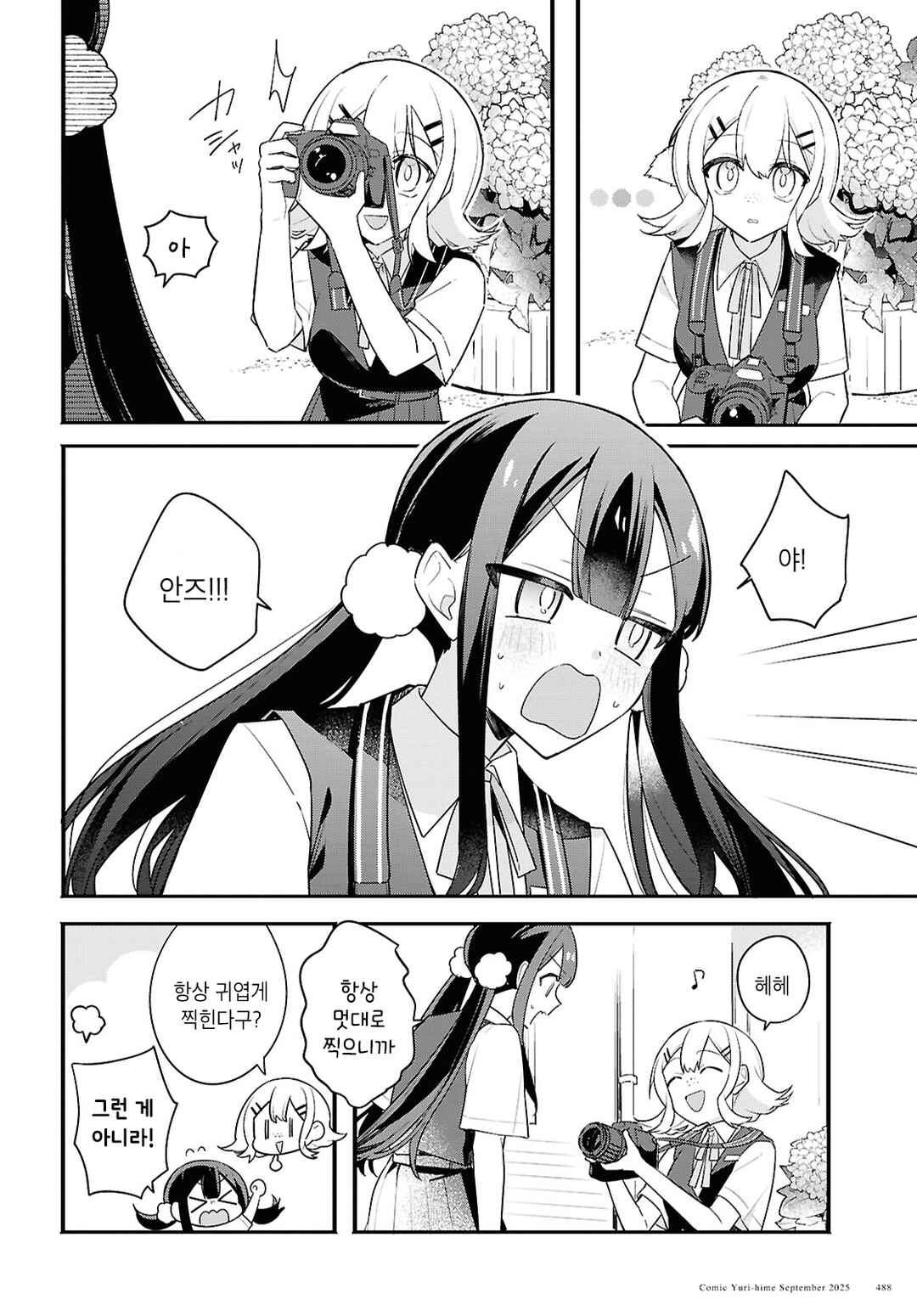 Chapter 2 - Page 4