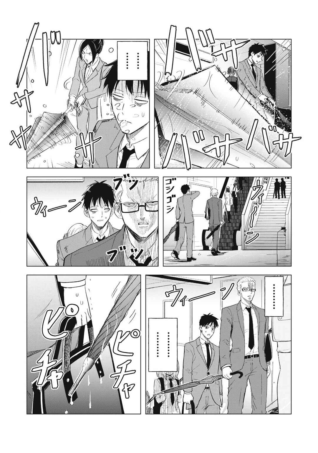 Chapter 3 - Page 3