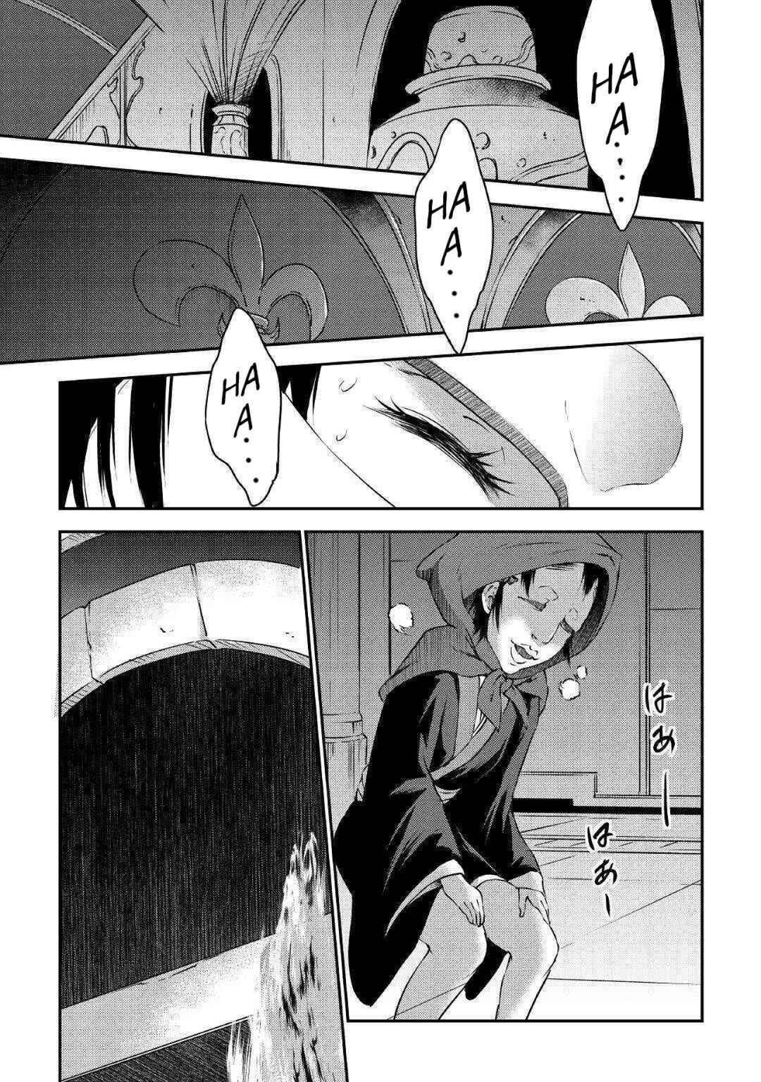 Chapter 20 - Page 17
