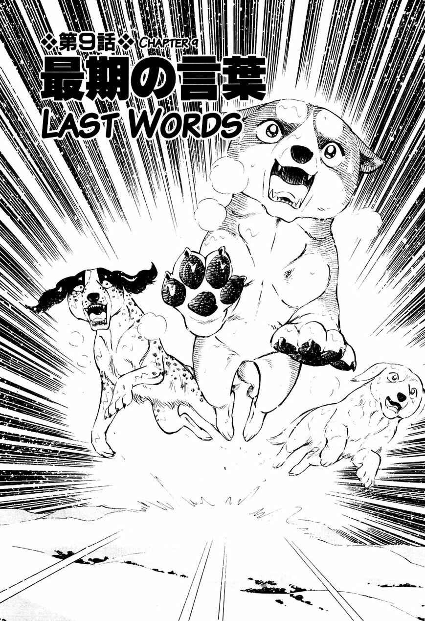 Chapter 39 - Page 1