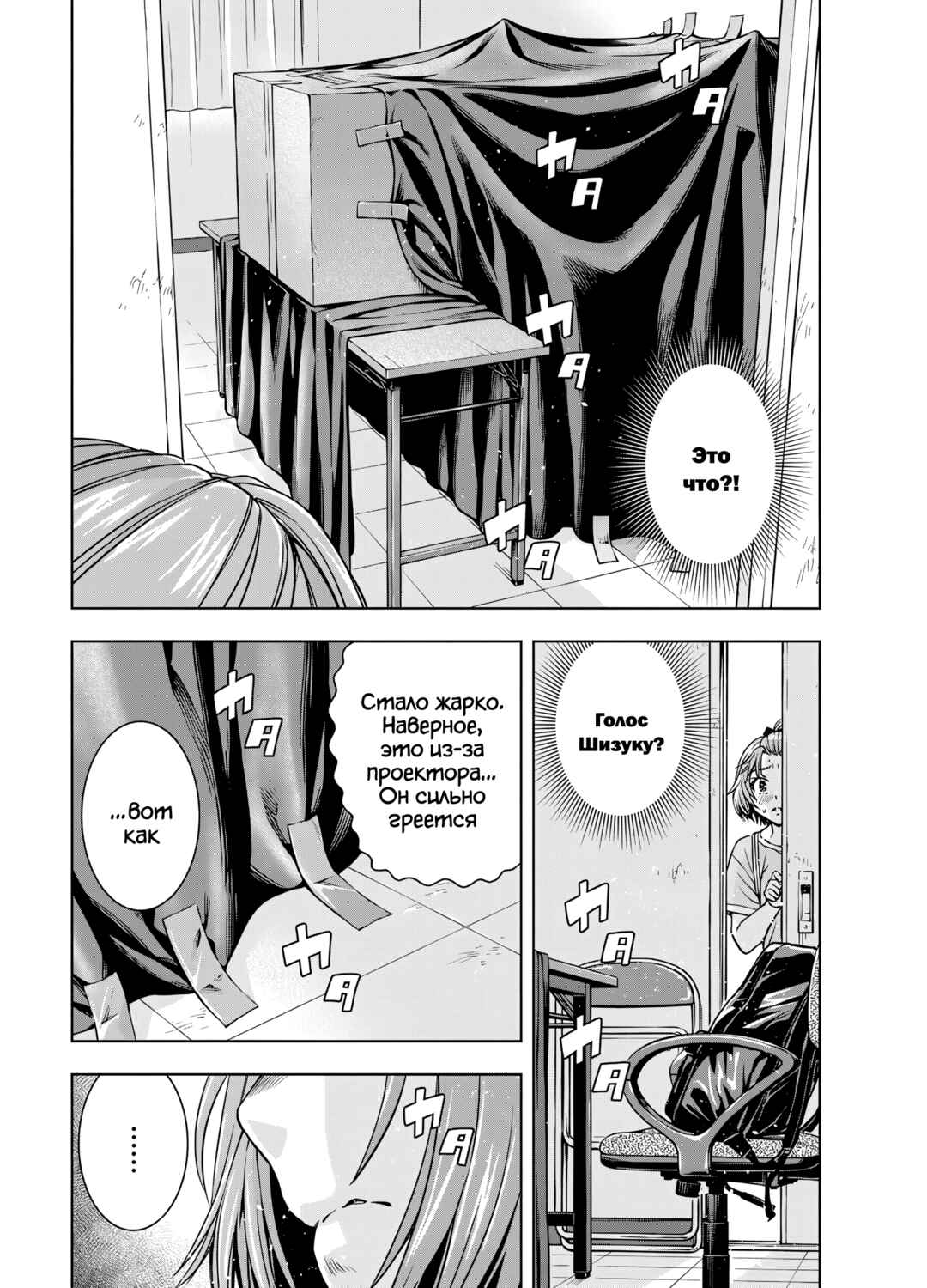 Chapter 25 - Page 16